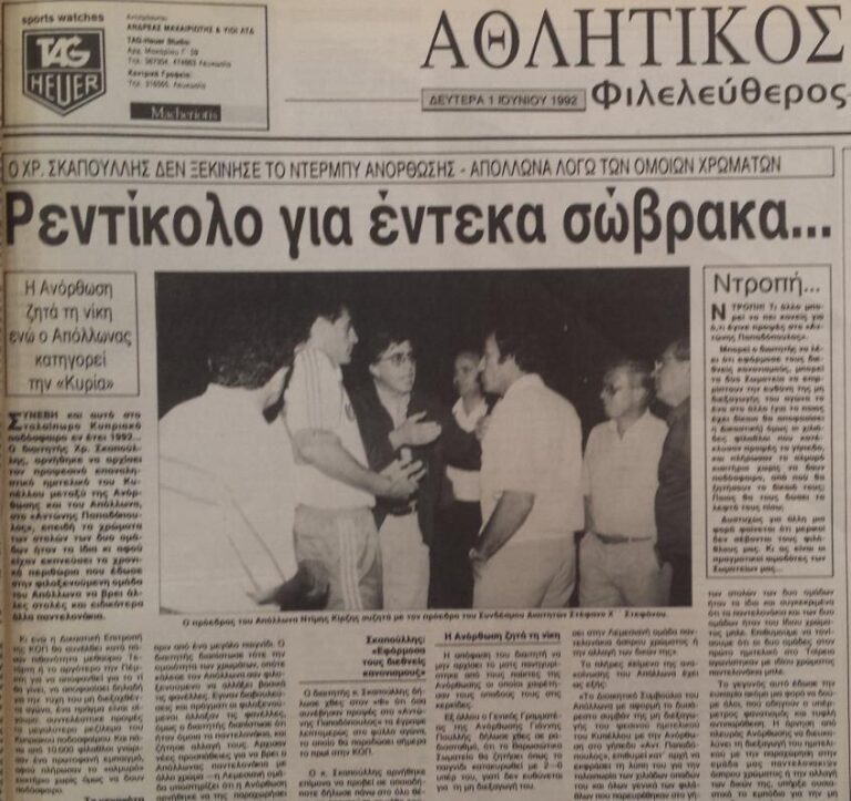 Σαν σήμερα…