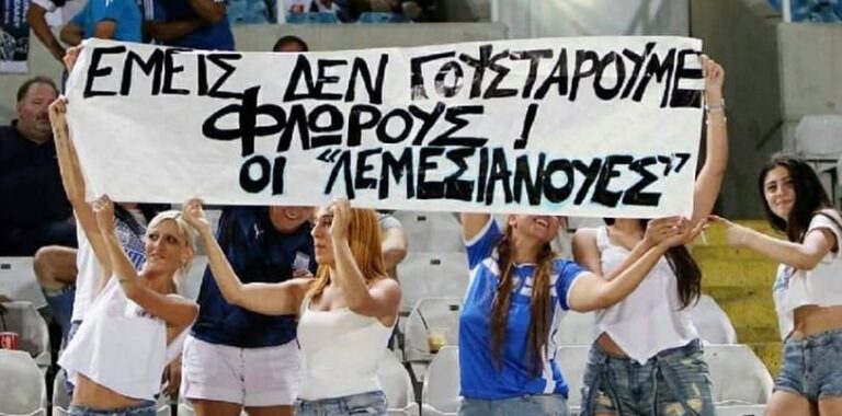 Ένα ευρηματικό ιστορικά πια…πανό!