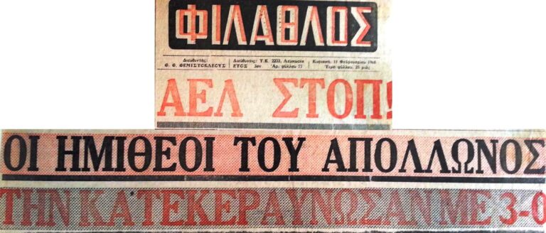 Σαν σήμερα…