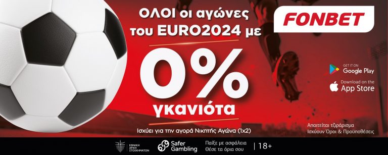 Ώρα Κριστιάνο ώρα για bet με την Fonbet!