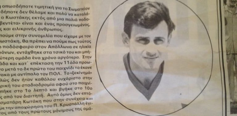 «Για μένα η μεγαλύτερη επιβράβευση ήταν τα συγχαρητήρια των συμπαικτών μου…»