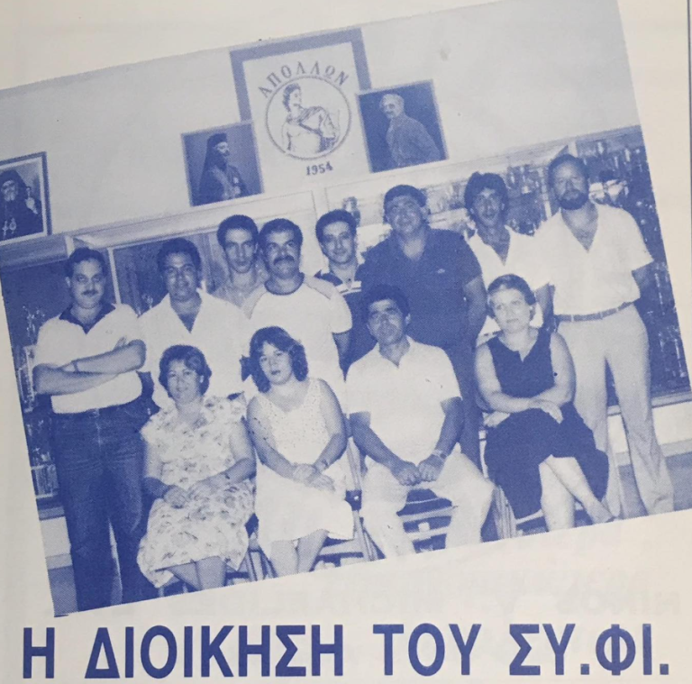 Μια σπάνια φωτογραφία, ένα κομμάτι από την ψυχή της «κυανόλευκης» οικογένειας…